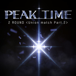 อัลบัม PEAK TIME - 2Round <Union match>Pt.2 ศิลปิน 피크타임 (PEAK TIME)