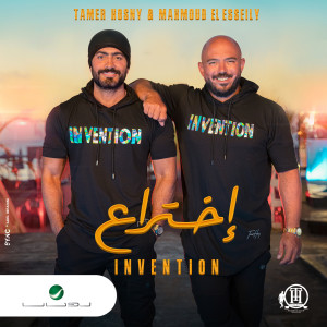ดาวน์โหลดและฟังเพลง Ekhteraa พร้อมเนื้อเพลงจาก Tamer Hosny