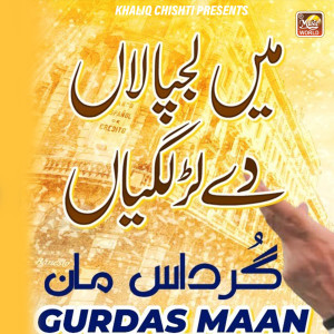Gurdas Maan的專輯Main Lajpalan (Live)