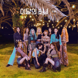 Listen to Universe song with lyrics from 이달의 소녀