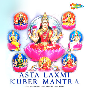 ดาวน์โหลดและฟังเพลง Ashta Laxmi Kuber Mantra พร้อมเนื้อเพลงจาก Adarsh Kumar