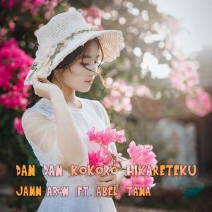 Jann-Aron的專輯Dan Dan Kokoro Hikareteku