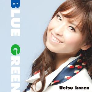 收聽羽越カレン的BLUE GREEN歌詞歌曲