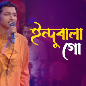 Listen to Panjabiwala song with lyrics from Shireen Jawad
