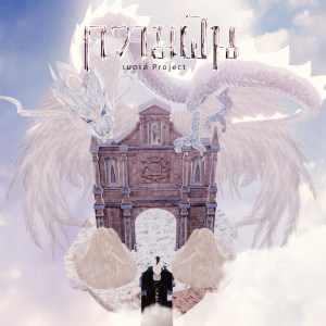 Listen to ความฝัน(Project 3) (Explicit) song with lyrics from Chun Wen