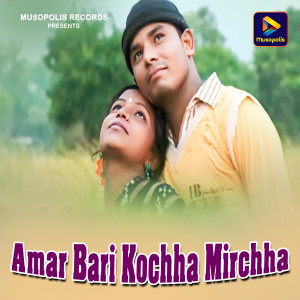 Listen to Amar Bari Kochha Mirchha song with lyrics from Goutam kumar