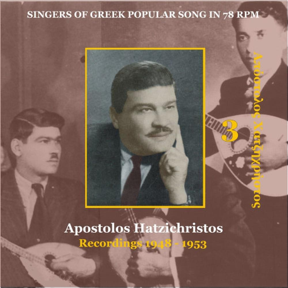 Pame sta perix sintrofia [1953] [Πάμε στα πέριξ συντροφιά] (Πάμε στα πέριξ συντροφιά)