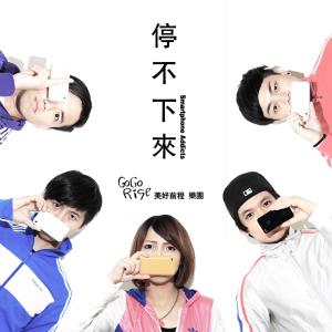 收聽群星的奇蹟小房間歌詞歌曲