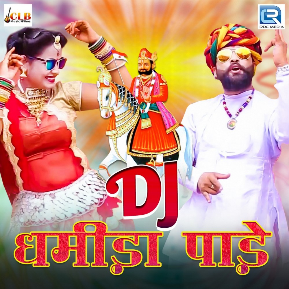 DJ Dhamida Paade