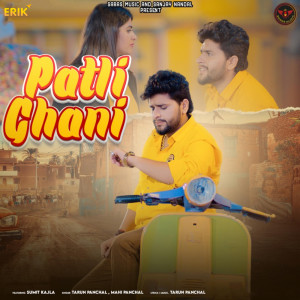 Tarun Panchal的專輯Patli Ghani