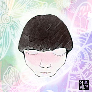 收听群星的아 사랑하고 싶다 Oh I Want To Love歌词歌曲