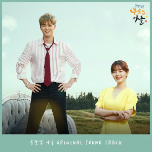 부잣집 아들 OST Special Album A Son Of A Rich Family OST Special Album dari Various Artists