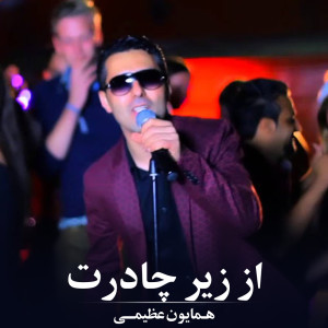 Listen to از زیر چادرت song with lyrics from Homayon Azimi
