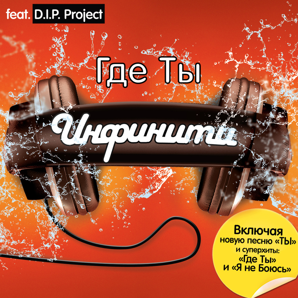 Ja Ne Bojus` / Ja Ne Bojus` (feat. D.I.P. Project)