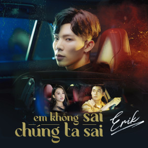 收听Erik的Em Không Sai, Chúng Ta Sai歌词歌曲