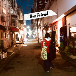 ดาวน์โหลดและฟังเพลง Boy Friend พร้อมเนื้อเพลงจาก STRAIGHTENER