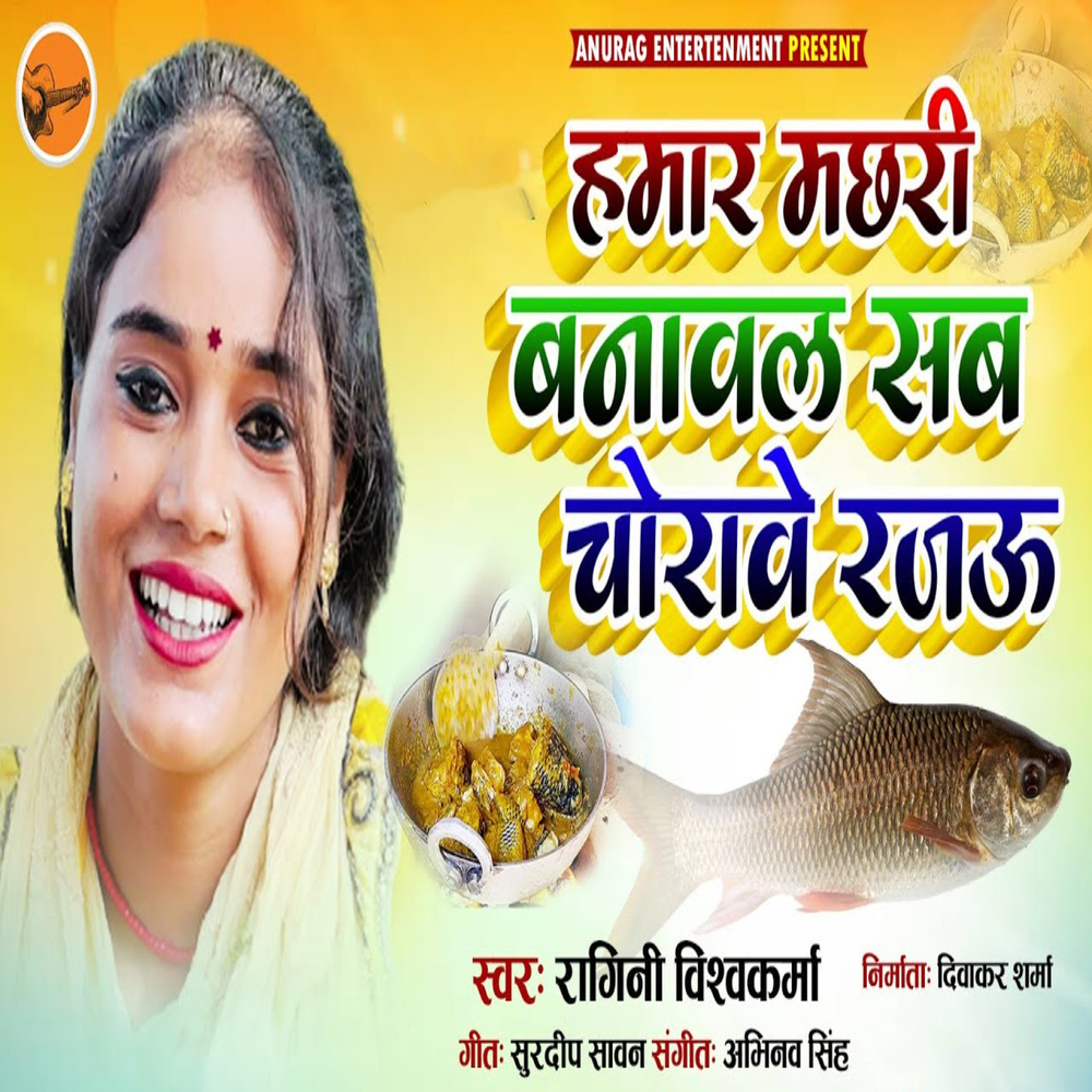 Mahaar Mashri Banawal Sabb Chorave Rajyu