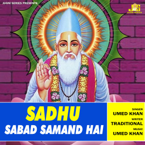 Listen to Sadhu Sabad Samand Hai (Kabir Dohe) song with lyrics from Umed Khan