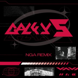 Listen to GALFY5 (NGA Remix) song with lyrics from 苺りなはむ