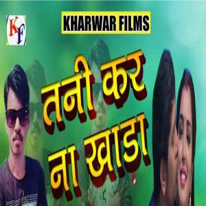 收聽Suraj Singh的Tani Kar Na Khada歌詞歌曲