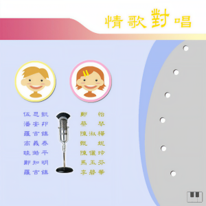 Listen to 真情可长久 song with lyrics from 高义泰