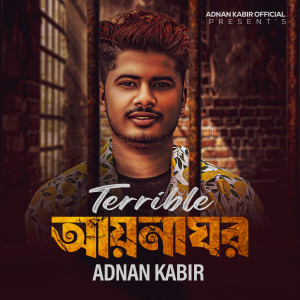 收听Adnan Kabir的Aynaghor歌词歌曲