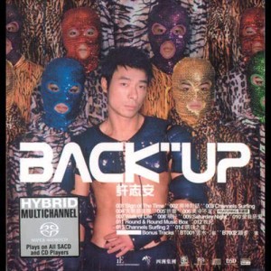 許志安的專輯Back Up