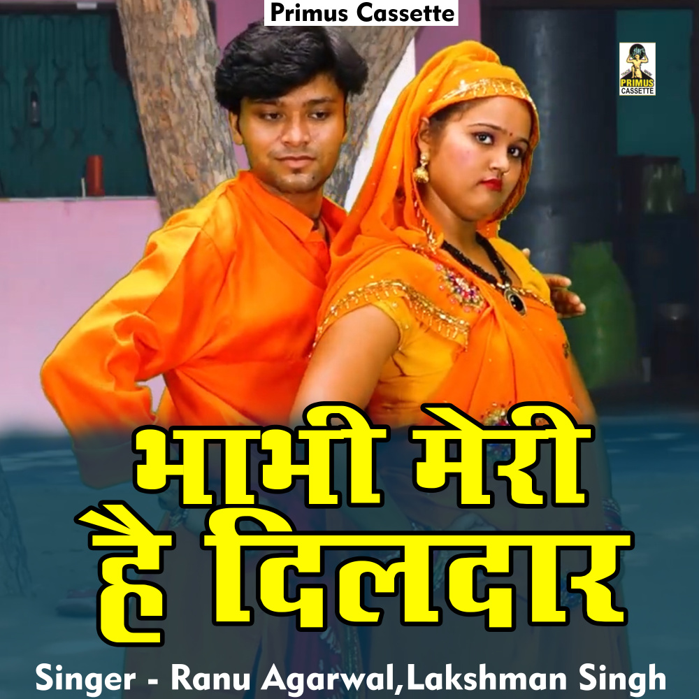 Bhabhi Meri Hai Diladar (Hindi)
