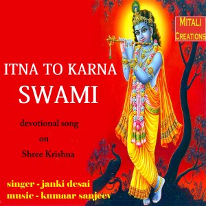 Listen to Itna To Karna Swami song with lyrics from Janki Desai
