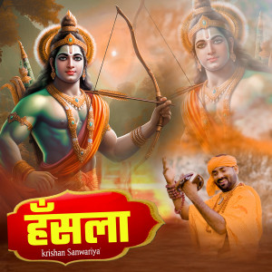 Krishan Sanwariya的专辑Hansla