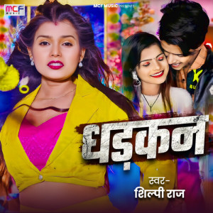 Listen to Dhadkan song with lyrics from Shilpi Raj