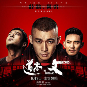 收聽聶遠的歧路．同歸 (電影《道高一丈》推廣曲)歌詞歌曲