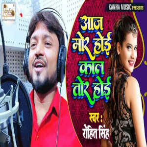 Album Aaj Mor Hoi Kal Tor Hoi from Rohit Singh