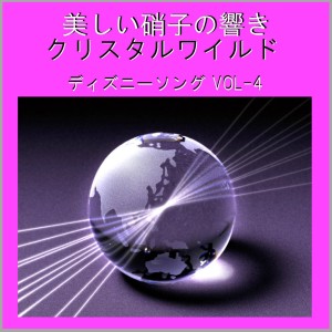 收聽Relax Sound Project的Pink Elephants on Parade歌詞歌曲