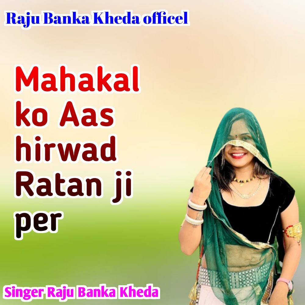 Mahakal Ko Aashirwad Ratan Ji Per