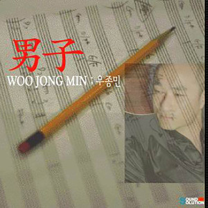 Listen to Only You song with lyrics from Group Star