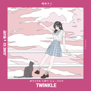 Album Twinkle from JUNE 53