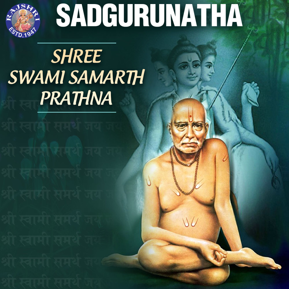 Sadgurunatha (Shri Swami Samarth Prathna)