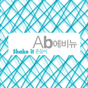 Album Shake It from 