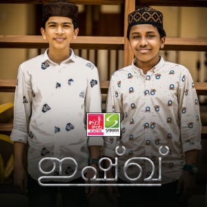 Listen to Ishq song with lyrics from Abdulla Fadhil Moodal