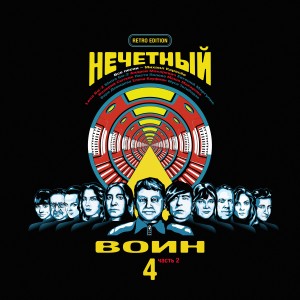 Listen to Душа в темноте song with lyrics from Би-2