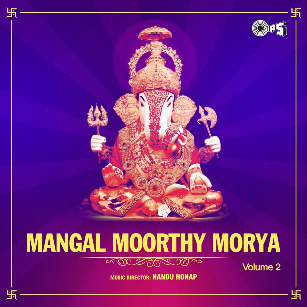 Morya Re Bappa Morya Re