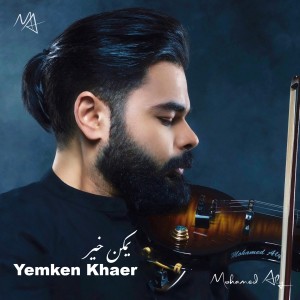 Listen to Yemken Khaer song with lyrics from Mohamed Aly