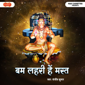 Listen to Sun Sun Ke Charcha Tera song with lyrics from Sanjeev Kumar
