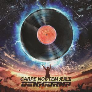 收聽Carpe Noctem的Música de las Cloacas歌詞歌曲