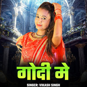 Listen to Godi me song with lyrics from Vikash Singh