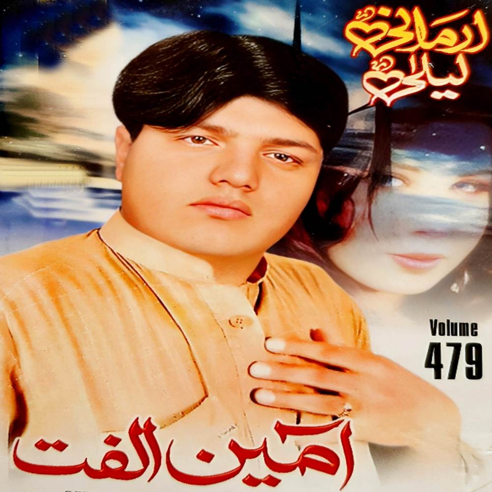 Tapay Tapay