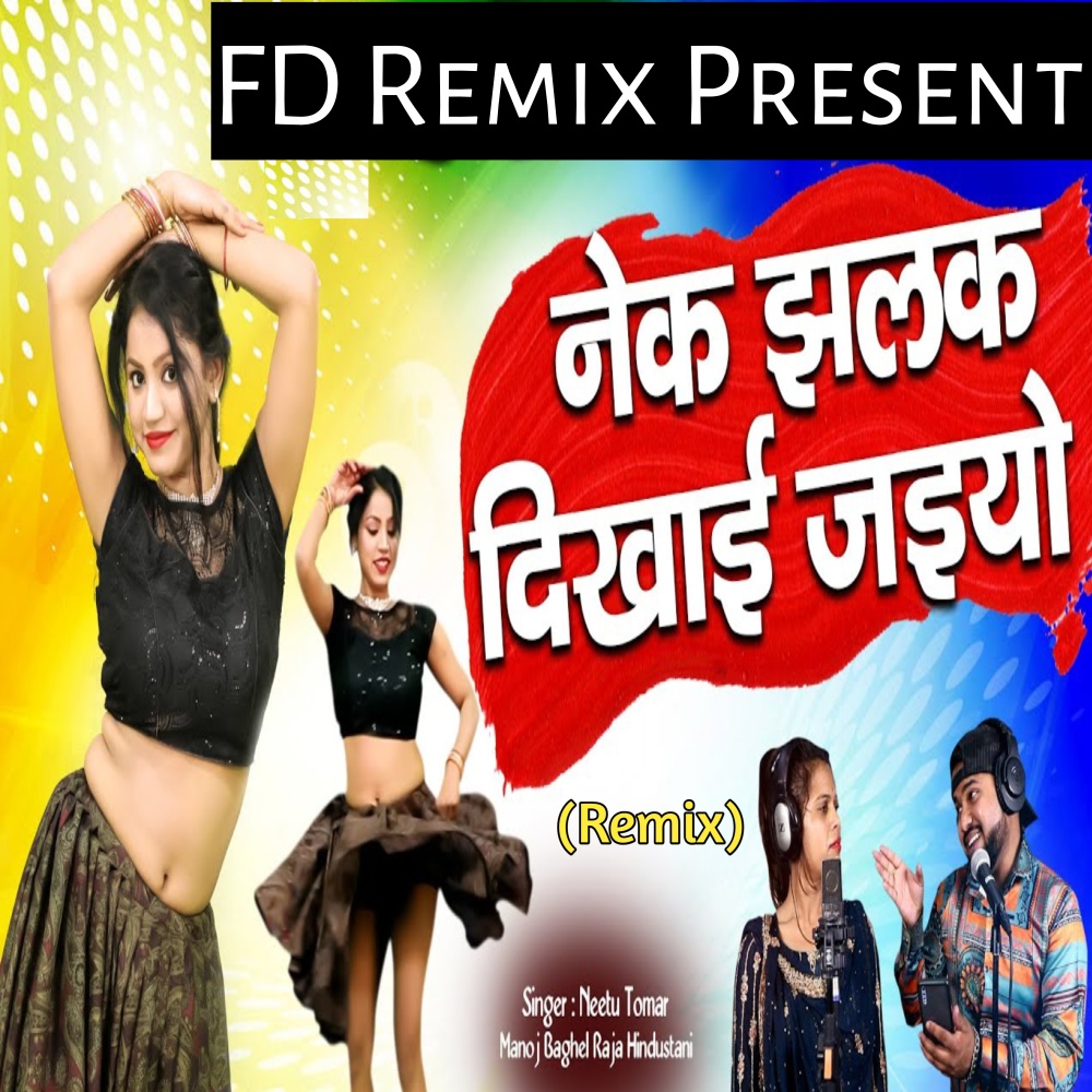 Nek Jhalak Dikha De Re (Remix)