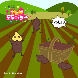 Album Popopo Lets play together! 28th oleh 효인
