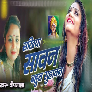 Listen to Shakiya Sawan Bahut Shuhawan song with lyrics from Deepmala